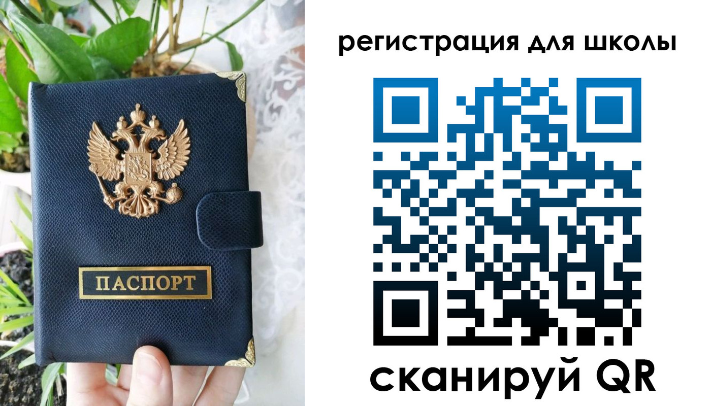 прописка паспорт в Фокино
