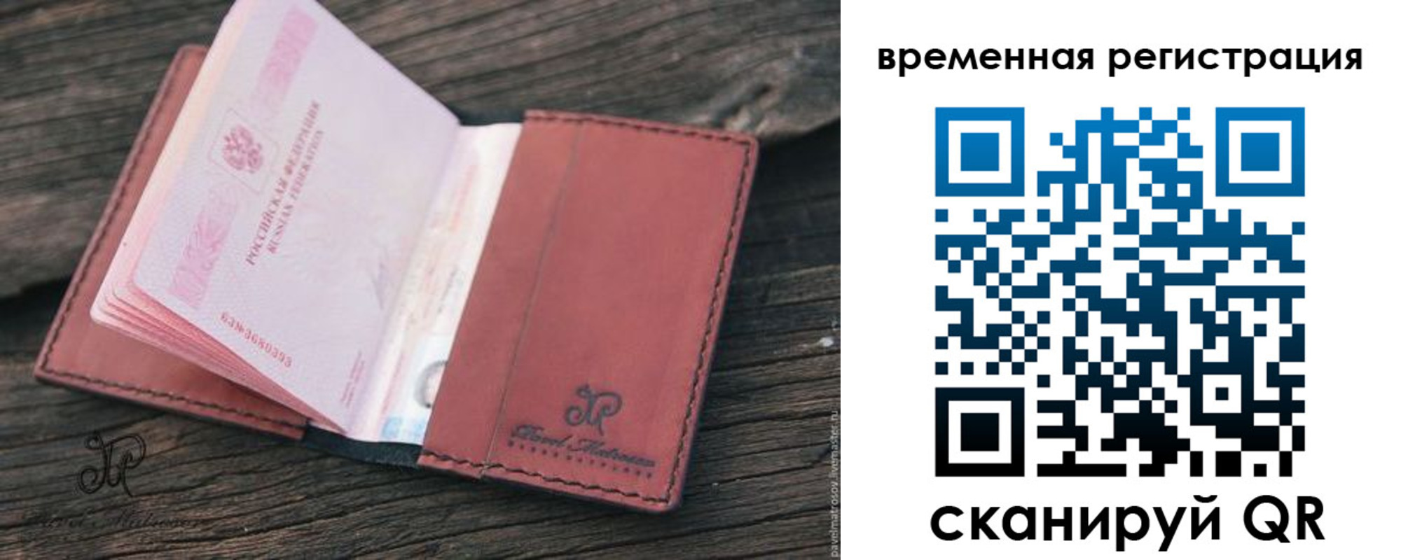 прописка для школы в Фокино